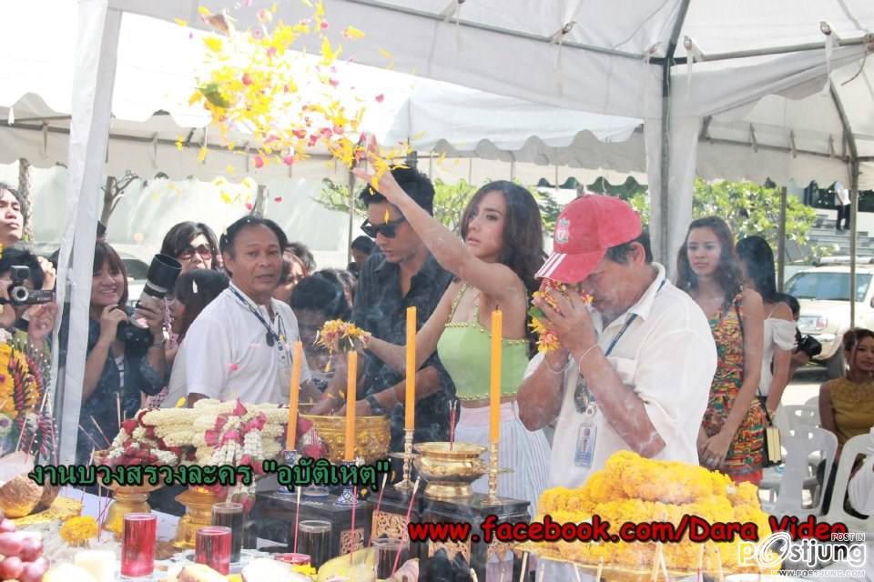 "อั้ม"เลอเลิศ นำทีมดาราบวงสรวงละคร"อุบัติเหตุ"เเรงเเน่ !!