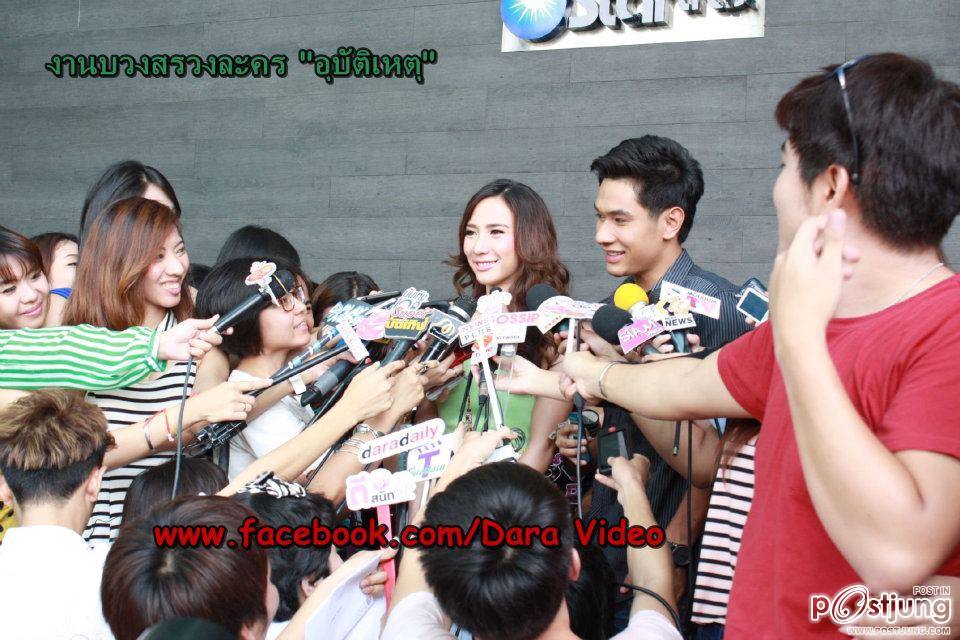 "อั้ม"เลอเลิศ นำทีมดาราบวงสรวงละคร"อุบัติเหตุ"เเรงเเน่ !!