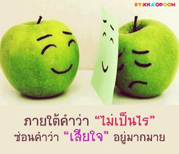 อืม คงจะจริง ^__^ ยิ้ม
