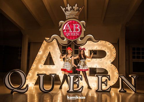 AB Queen สองสาวดูโอ้แซ่บซ่า เบอร์ล่าสุด จาก kamikaze
