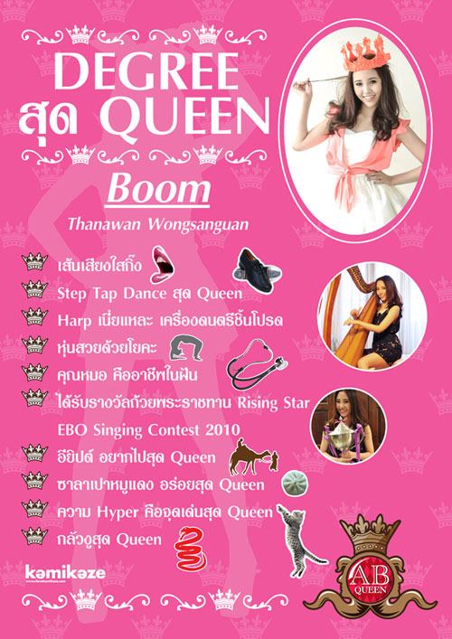 AB Queen สองสาวดูโอ้แซ่บซ่า เบอร์ล่าสุด จาก kamikaze