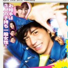 Papadol! パパドル!