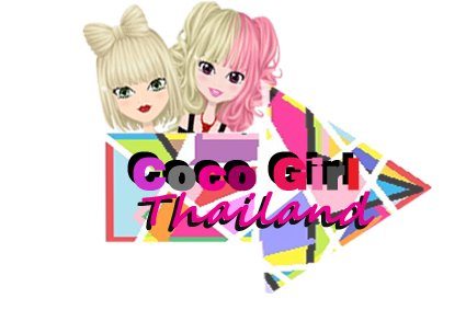 coco girl   ใครเล่น มั่งเอ่ย อิอิ