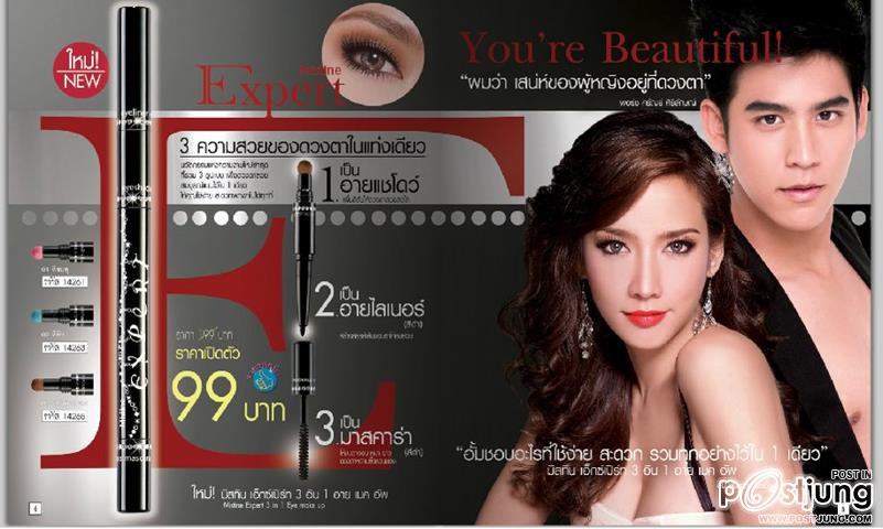 Aum &Porshe @Mistine  X sperm 3 in1  eye makeup!!