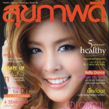 หนูนา-หนึ่งธิดา @ สุขภาพดี vol.4 no.48 May 2012