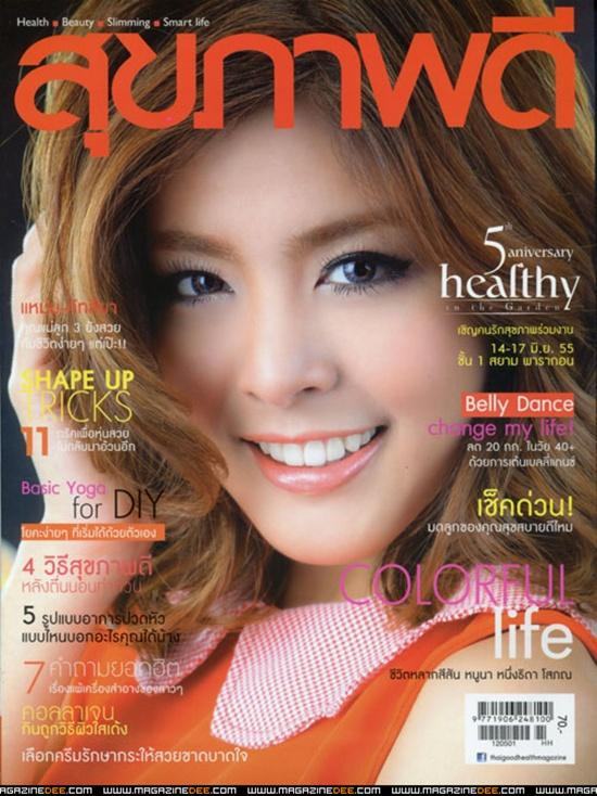 หนูนา-หนึ่งธิดา @ สุขภาพดี vol.4 no.48 May 2012