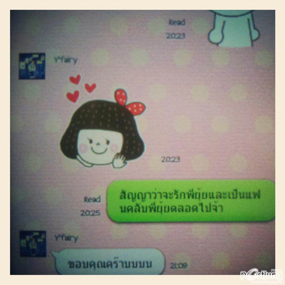 ข้อความที่"ยุ้ย จีรนันท์"ฝากบอกแฟนคลับน่ารักมาก