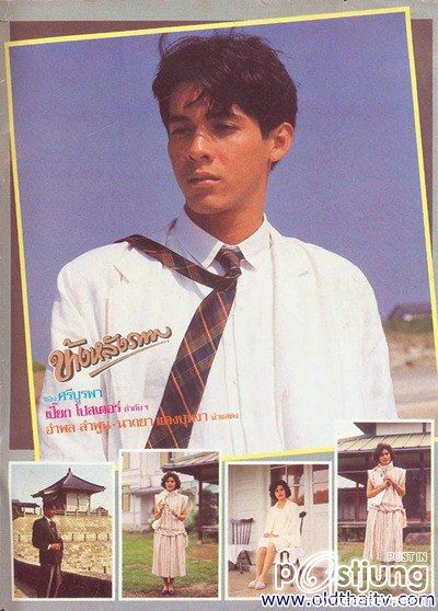 ข้างหลังภาพ