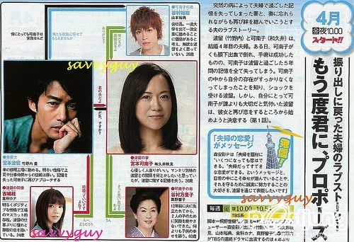 Mou Ichido Kimi ni, Propose