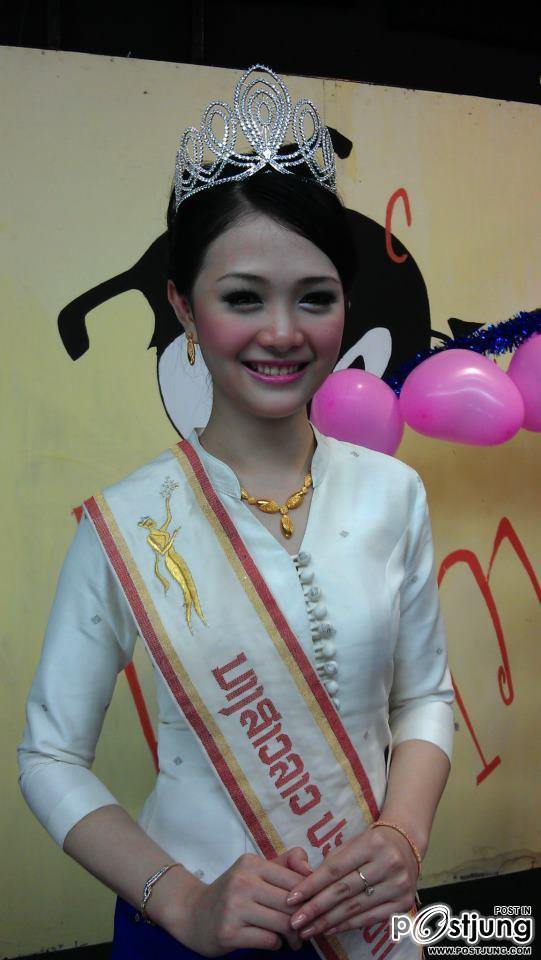 แม่หญิง จาก สปป ลาว