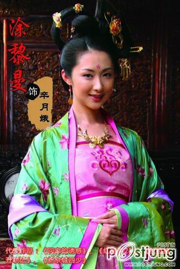 隋唐英雄 / Sui Tang Ying Xiong (2012)
