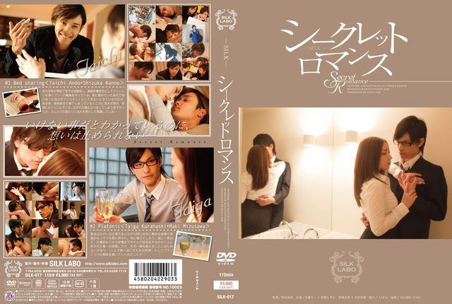 หนัง AV  ญี่ปุ่น มาใหม่ แล้วค่ะ ทุกคน secret romance  (พระเอกใหม่ หล่อมาก กริ๊ดดดด)