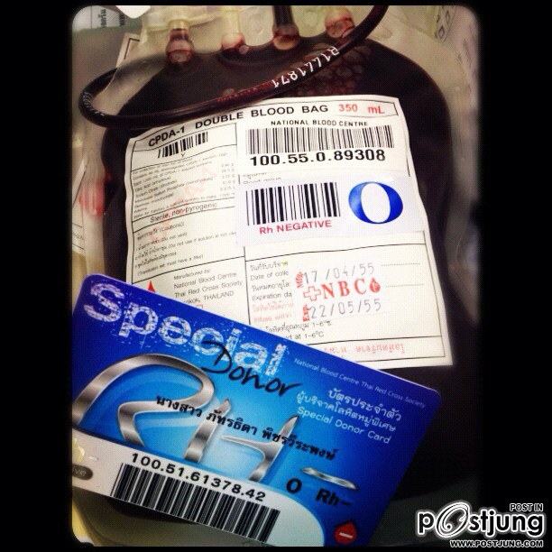 สวยมั่น แตงโม ภัทรธิดา