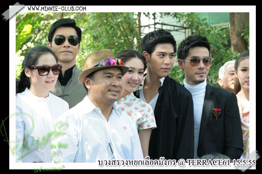 มีน สวยจัด หยกเลือดมังกร