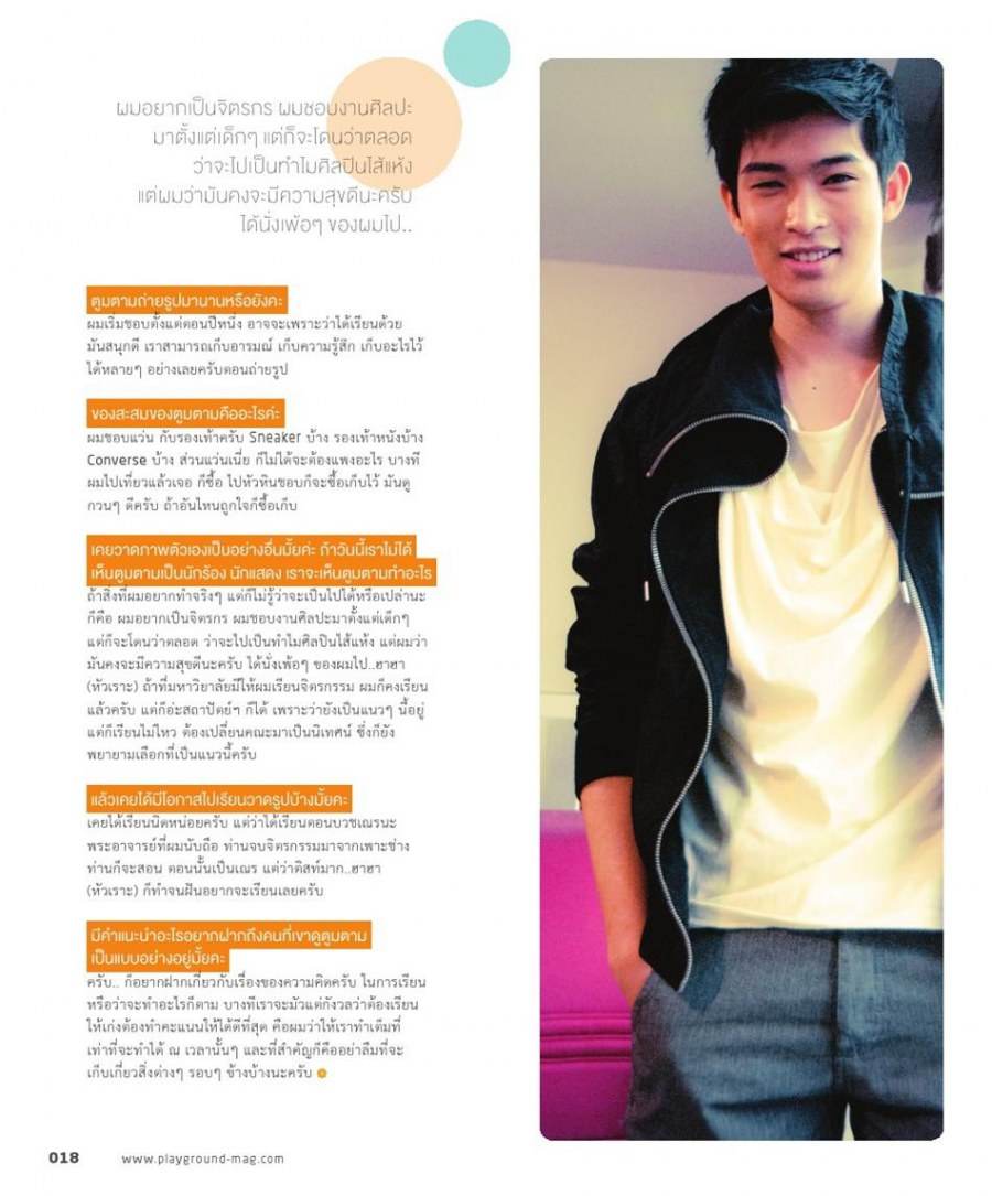 [Ts7] ตูมตาม-ยุทธนา @ Playground magazine issue 4 April 2012