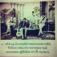 เด็ก ติ่ง  กรี๊ดกร๊าด CNBLUE โผล่ในหนังสือเรียน ม.6