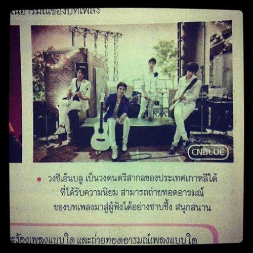 เด็ก ติ่ง  กรี๊ดกร๊าด CNBLUE โผล่ในหนังสือเรียน ม.6