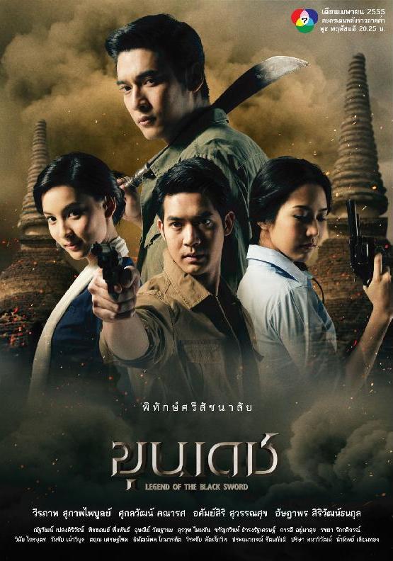 กรีน นางเอกขุนเดช สวยมากเลย