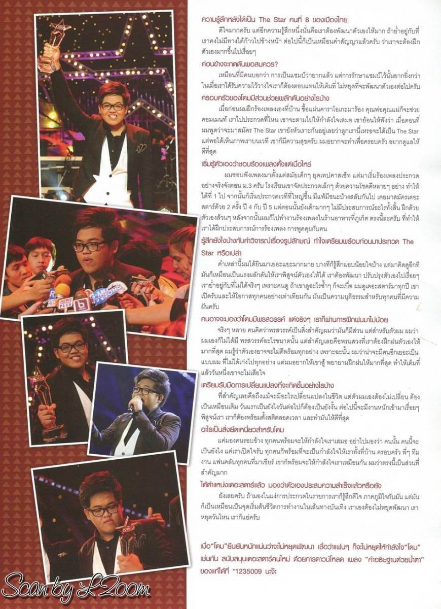 [Ts8] โดม-จารุวัฒน์ เชี่ยวอร่าม @ EXACT MAGAZINE vol.1 no.5 May 2012