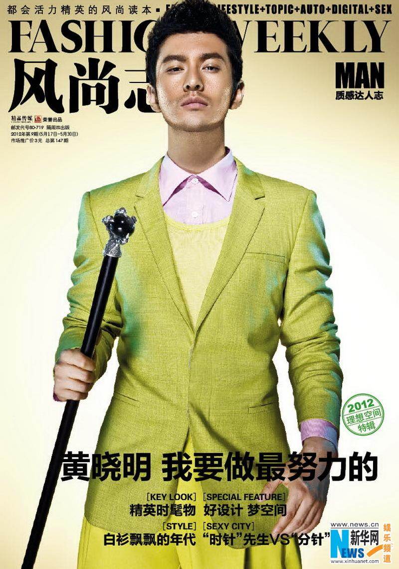 Huang Xiaoming @ Fashion Weekly Magazine May 2012