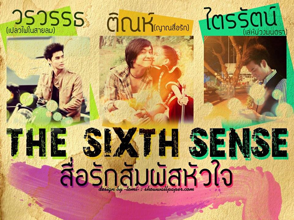 รวม ภาพ จากละคร ชุด The Sixth sense ช่อง3 เร็วๆนี้ ค่ะ