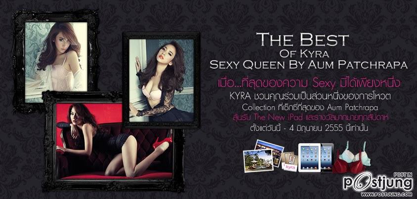"อั้ม พัชราภา"กับ Kyra Sexy Queen By Aum Patchrapa... New Collection เร็วๆนี้!!