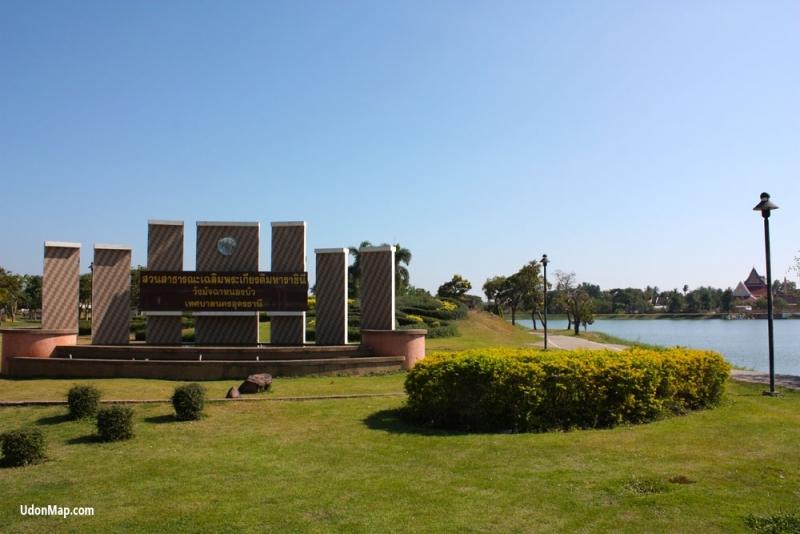 สวนสาธารณะหนองบัว