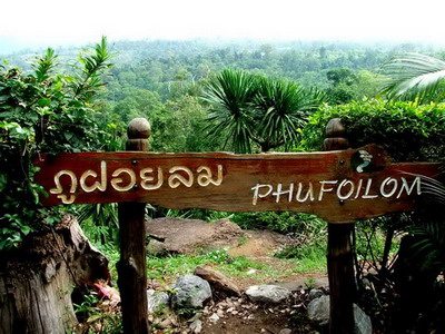 ภูฝอยลม