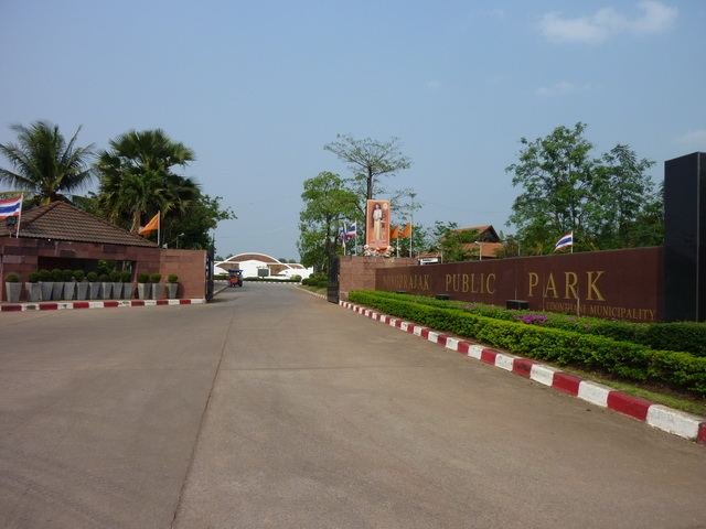 สวนสาธารณะหนองประจักษ์