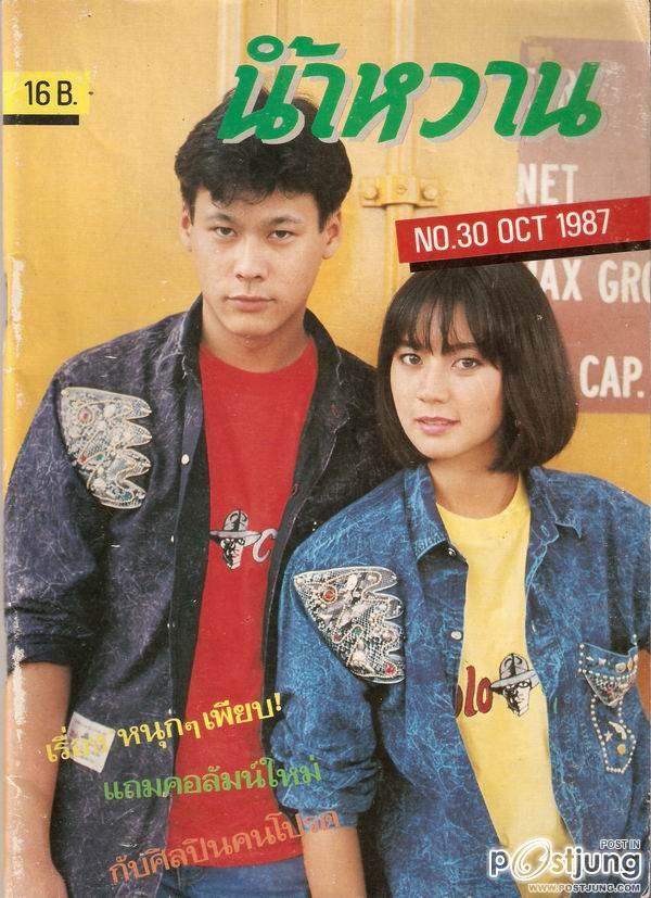 มันนานแล้ว...