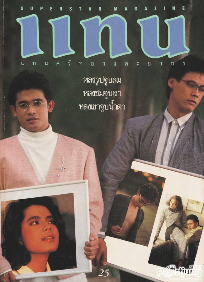 มันนานแล้ว...