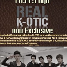 K-OTIC MEMORY