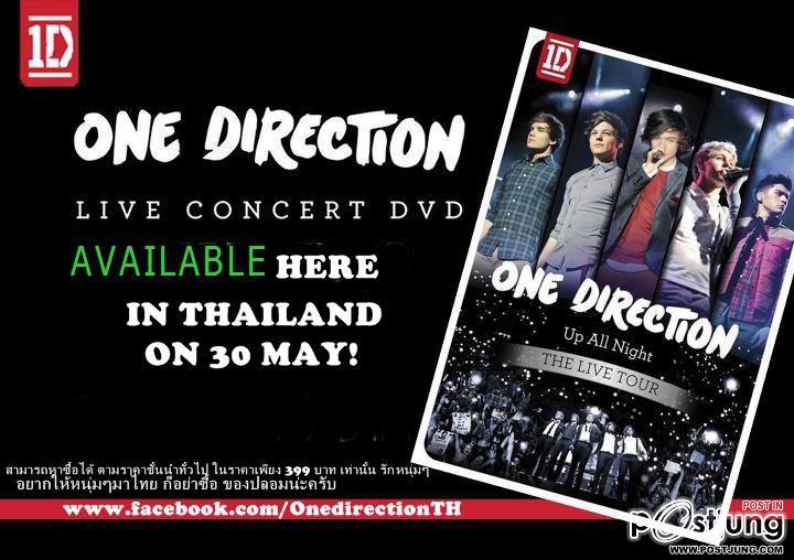 ONE DIRECTION ก่อนนอน บายๆๆๆ