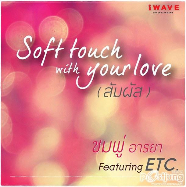 นางฟ้าในใจพวกเรา