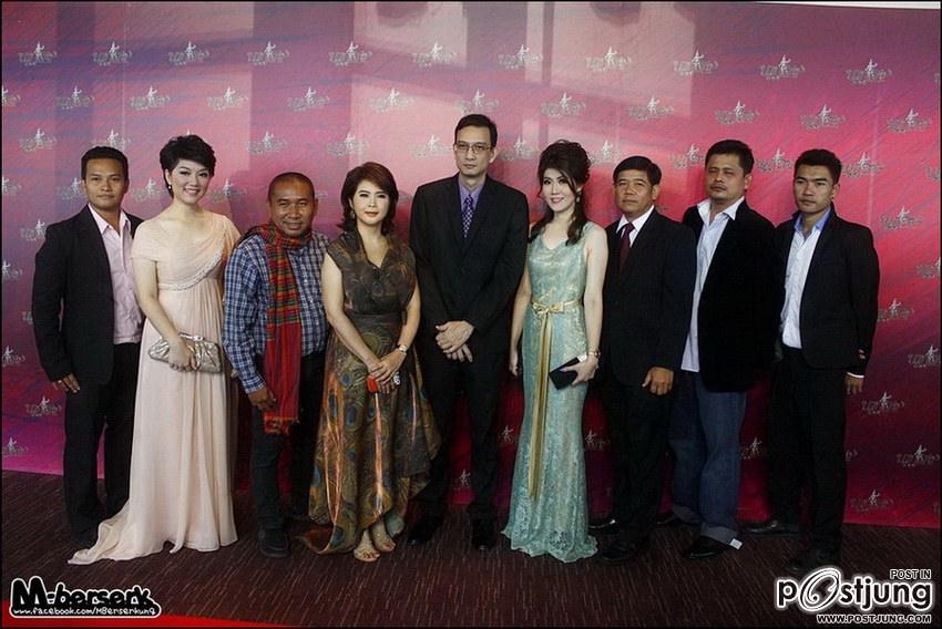 งานประกาศรางวัลนาฏราช ครั้งที่3