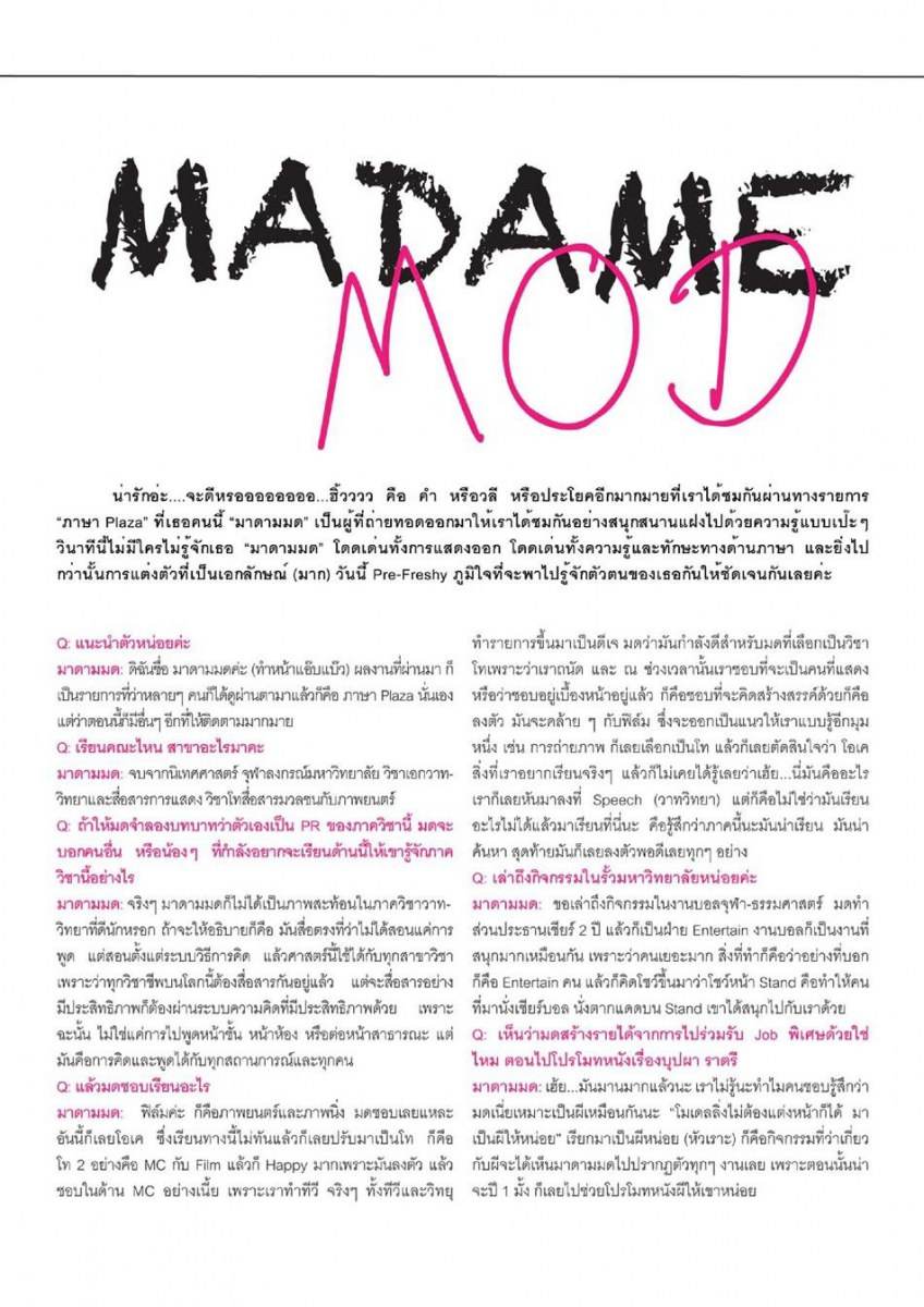 มาดามมด @ Pre Freshy Magazine issue 14 May 2012