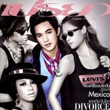 [[Pic]] 'เปรียว' ปกริท เดอะสตาร์ และผู้ชนะการประกวดจาก ลีวายส์ เคิร์ฟ ไอดี แอมบาสเดอร์ 