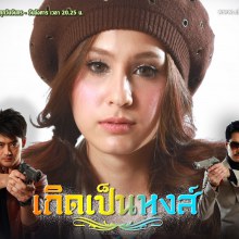 มาดูเกิดเป็นหงส์ ช่อง 7 กัีนนะครับ สนุกมากๆ มาแล้วๆ