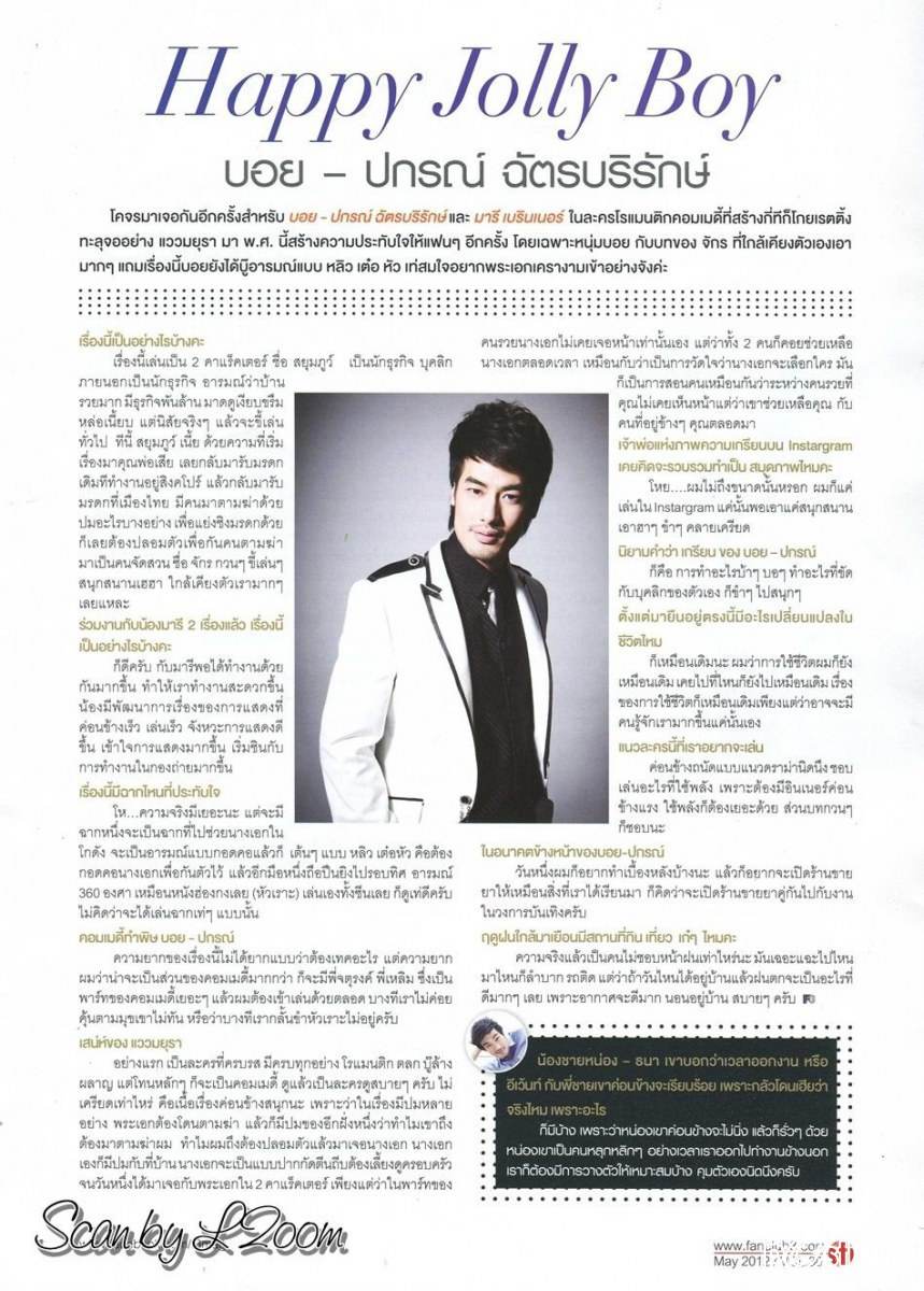 บอย-ปกรณ์ @ F3 TV3 FAN CLUB'S MAGAZINE no.30 May 2012