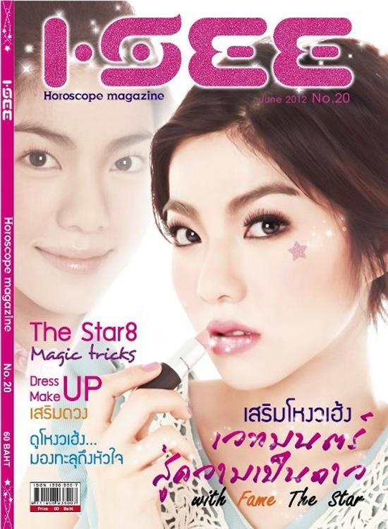 [Ts8] เฟรม-ศุภัคชญา @ I SEE no.20 June 2012