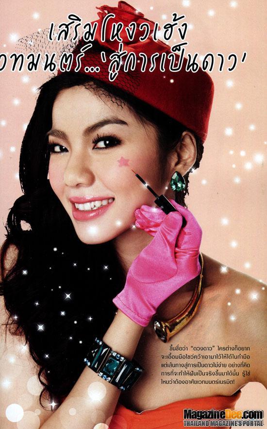 [Ts8] เฟรม-ศุภัคชญา @ I SEE no.20 June 2012