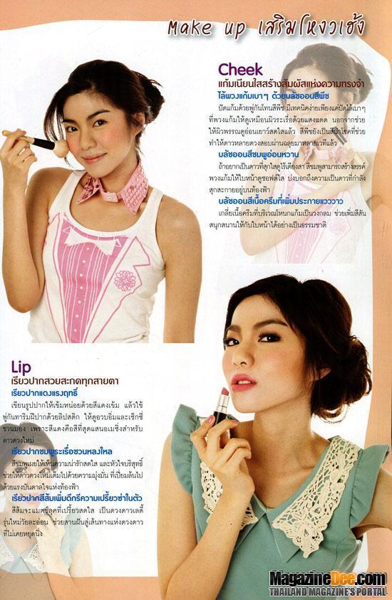 [Ts8] เฟรม-ศุภัคชญา @ I SEE no.20 June 2012