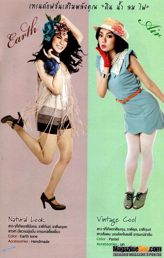 [Ts8] เฟรม-ศุภัคชญา @ I SEE no.20 June 2012