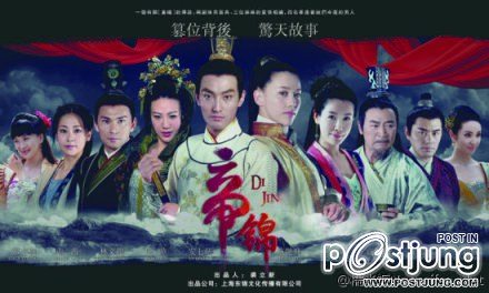 帝锦 The Legend Emperor Kam (2012)