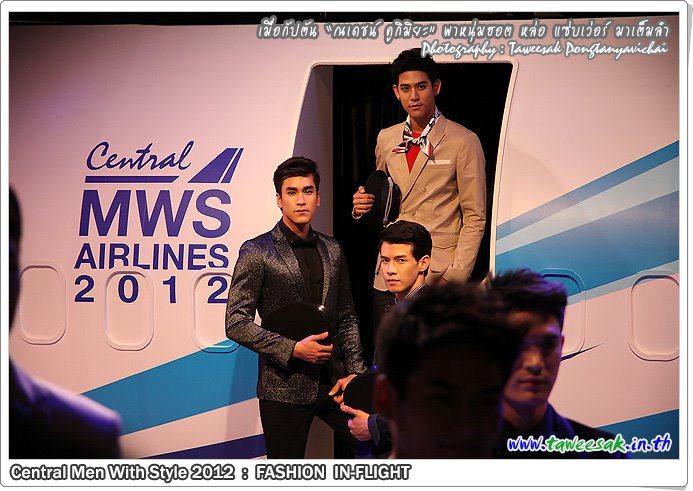 "ณเดชน์ คูกิมิยะ", "ณัฎฐ์ เทพหัสดินฯ", "พอร์ช ศรัณย์"  Central Men With Style 2012: Fashion In-Fligh