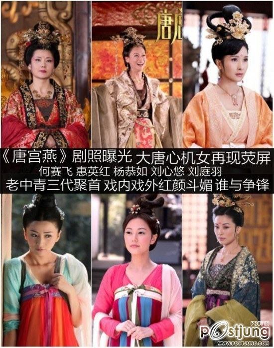 唐宫燕之女人天下 House of Tang Yan (2012)