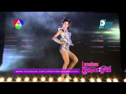 ท่าเต้น นางแบบโคกกระโดน แช่บจริง เริ่ดดดดดดดด