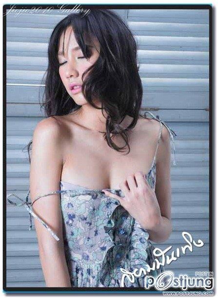 แซ่ปจริงไรจริง ต้อง อั้ม พัชราภา