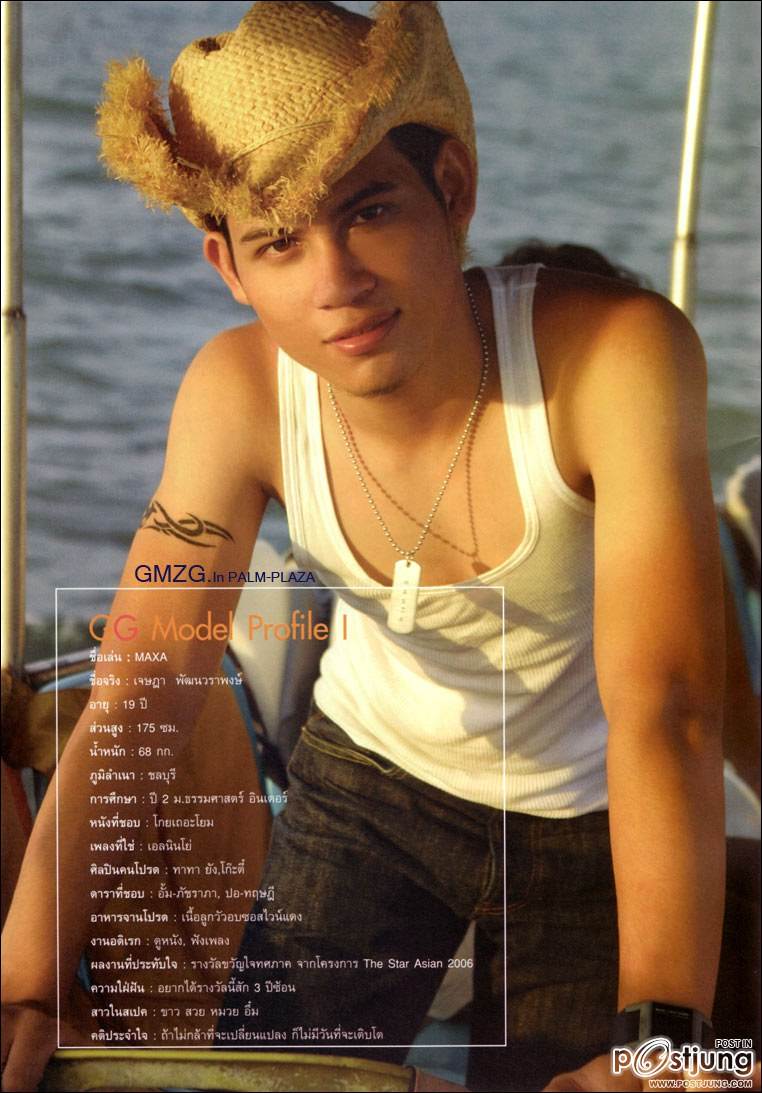 หล่อว้ากกก