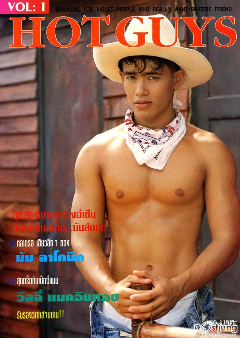 วันวานวันหวามมมม4